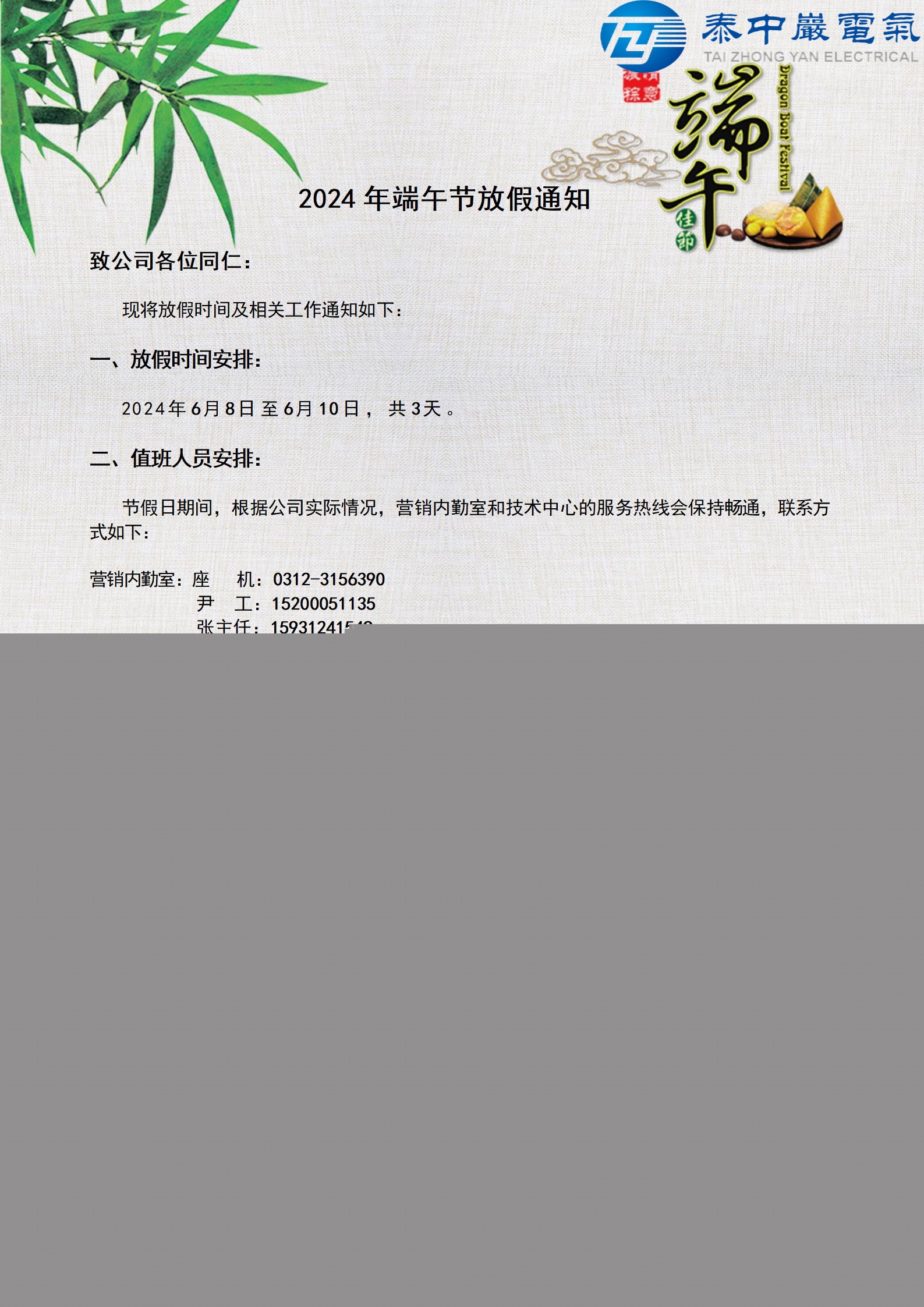 泰中岩_副本.jpg